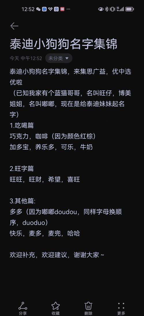 有哪些狗狗女孩的可爱名字，可以叫做女可爱呢？