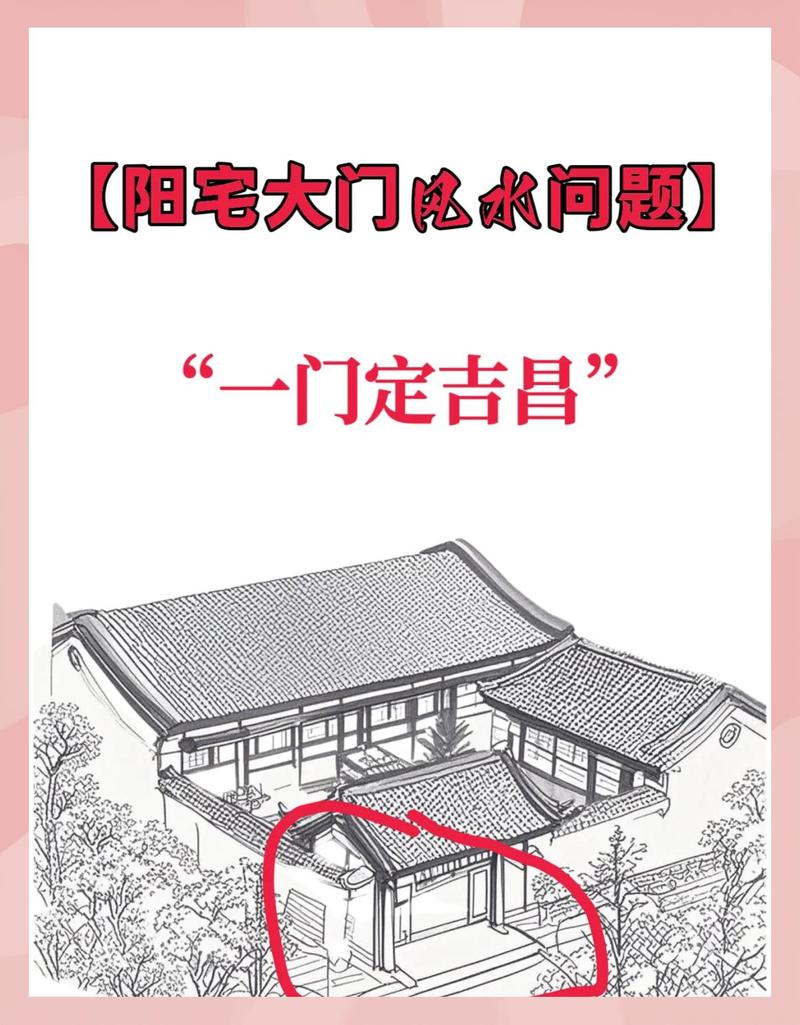 去年冬天村民请风水师改阳宅大门，效果如何？杨公风水改门案例分享？