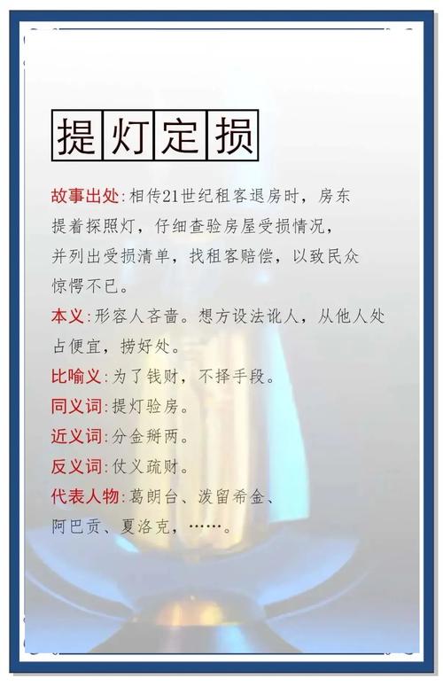面相吝啬的人叫什么？吝啬的人如何比喻？