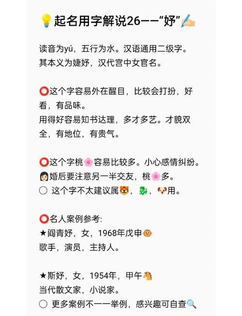 现代将婕妤这个名字用作人名，其寓意是否美好？