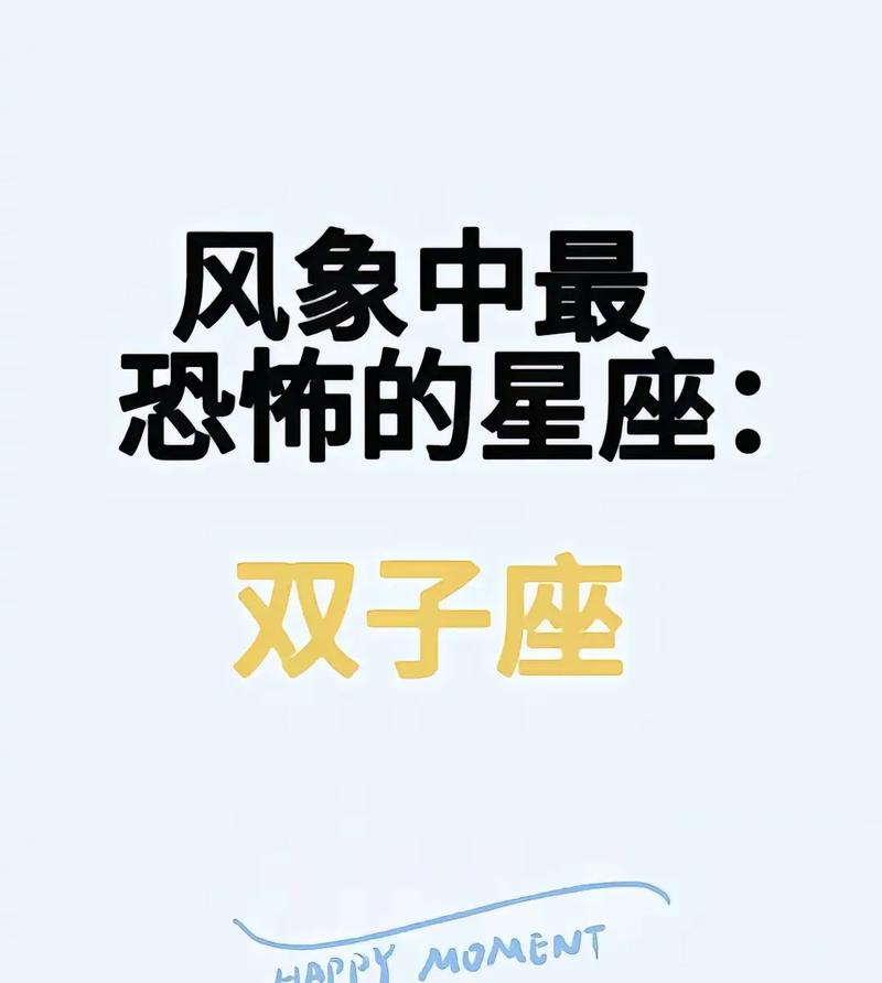 双子座为什么会被认为拥有两个灵魂？其背后的原因是什么？