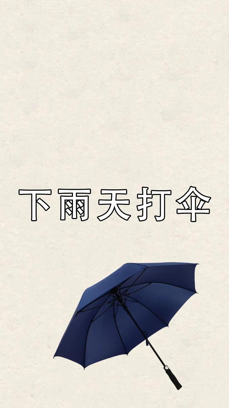 梦见下大雨打伞有什么特殊含义？