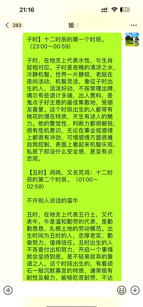 5月18日出生的人命运如何，有没有什么特别的运势特点？