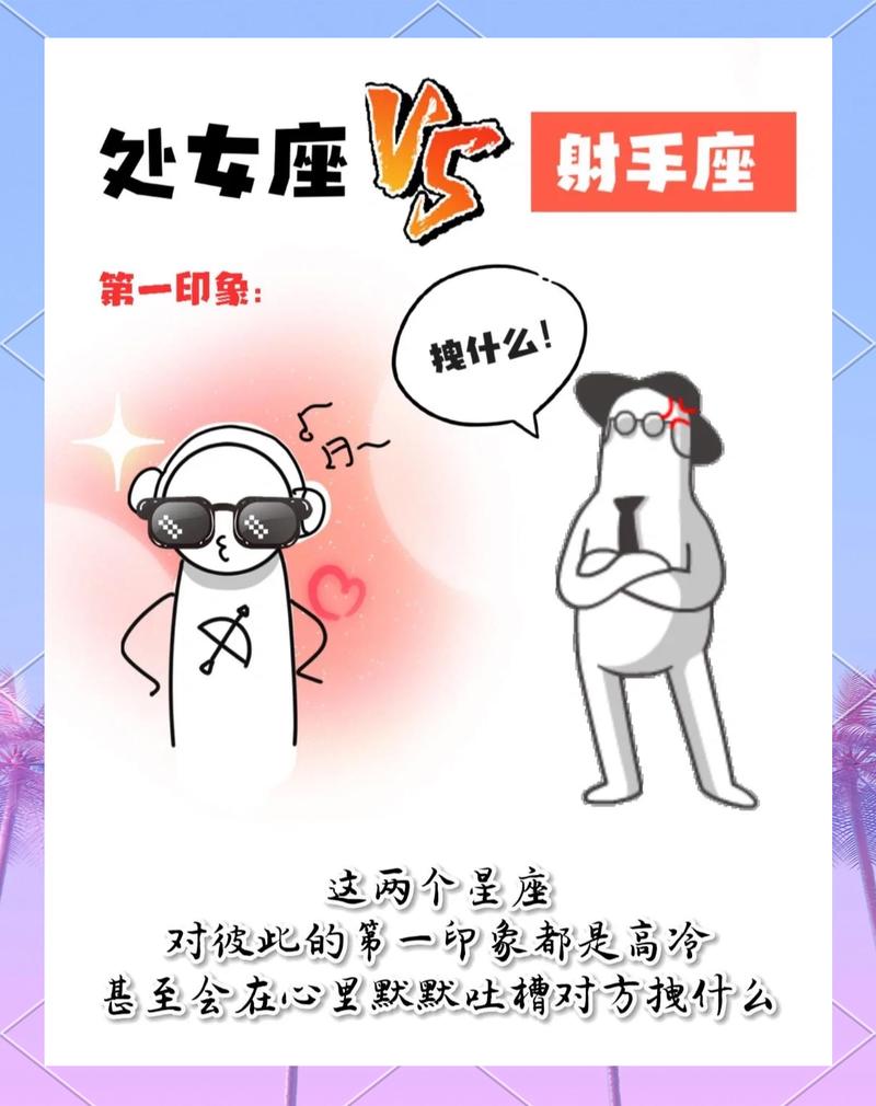 处女座和射手座性格合不合？他们是否是天生一对？