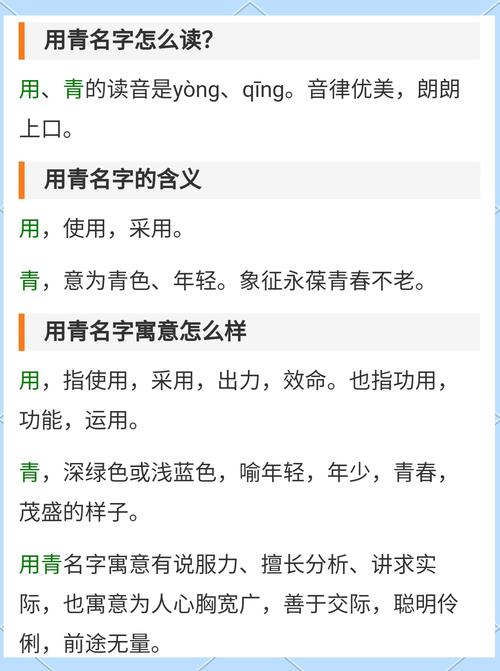 名字中带青的女孩命运如何，其寓意又是什么？