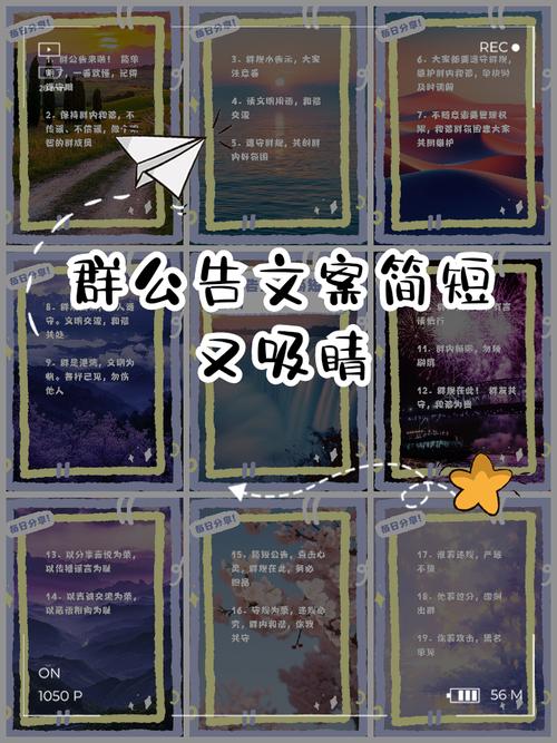 如何撰写不超过12字且好听的群简介，使其成为引人入胜的长尾关键词？
