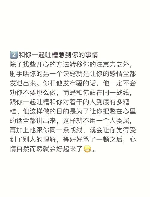射手座女生为何会感到伤感，如何安慰她走出伤心？