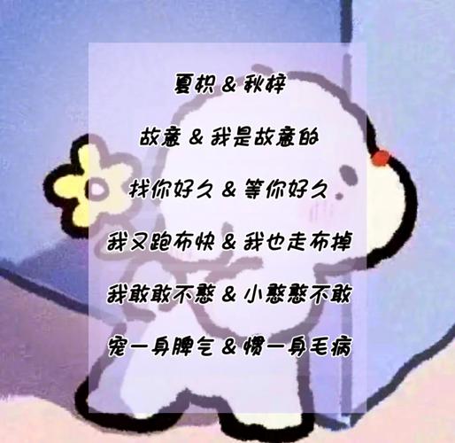 有没有好听的动漫情侣名字可以推荐给我？