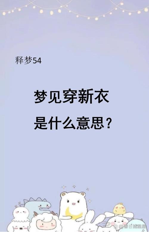 梦见装衣服的包不见了是什么征兆？预示着什么不幸或变化？