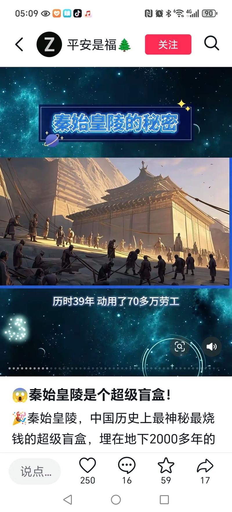 秦始皇为何将陵墓选址于骊山，其风水有何独特之处？