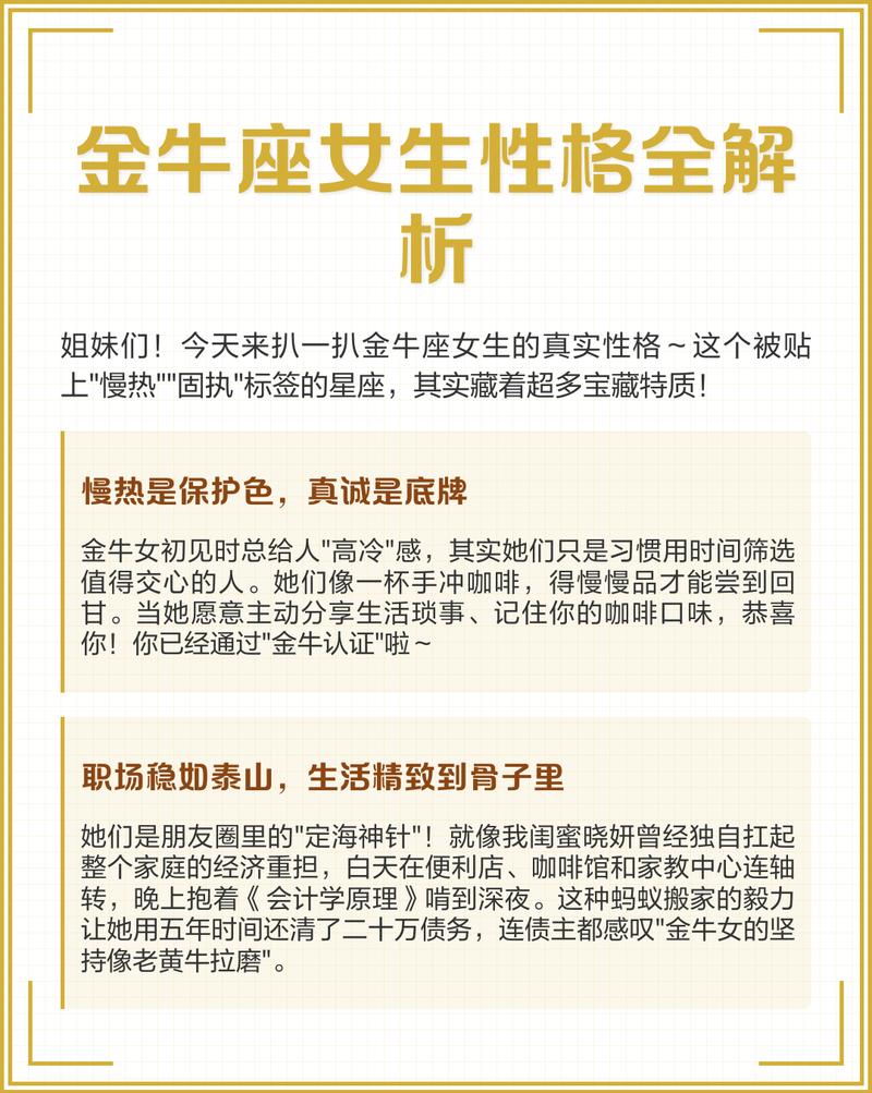 金牛座适合从事哪种职业？有没有推荐的理想职业方向？