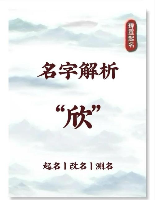 王欣冉名字的含义和命运测试结果有什么关联？