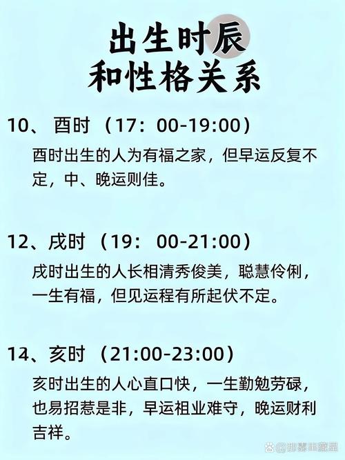 7月20日出生的人命运和性格特点有哪些？