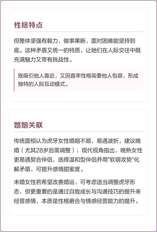 面相真的嫩代表不同命运吗？虎牙女性面相会命运吗？