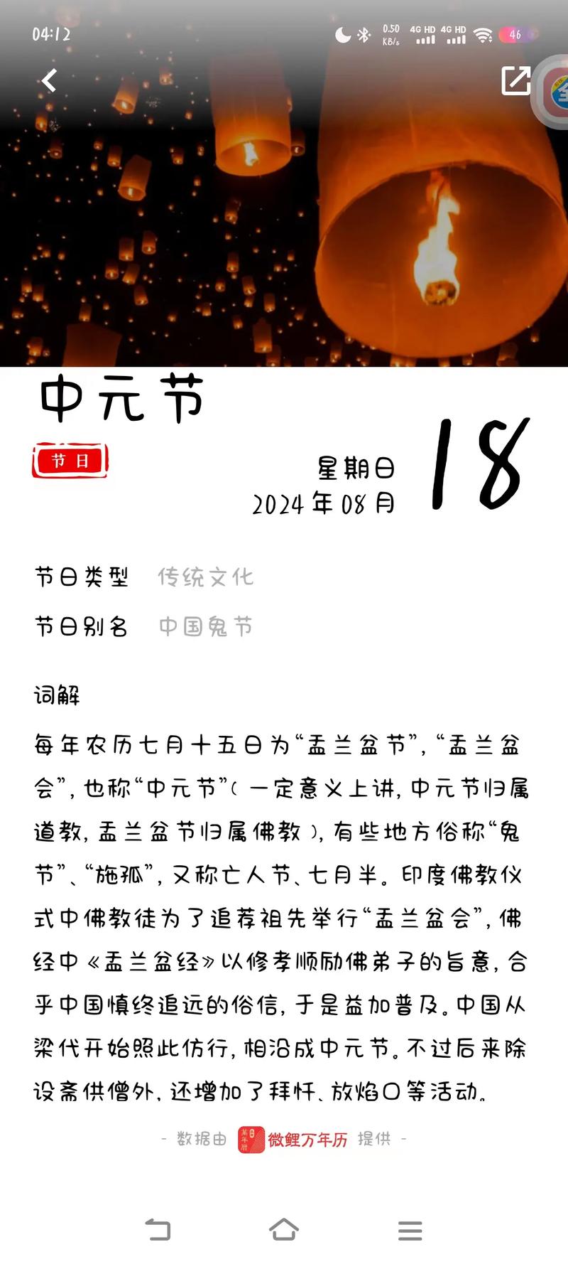 2019年中元节是哪一天？2020年中元节具体时间是什么时候？
