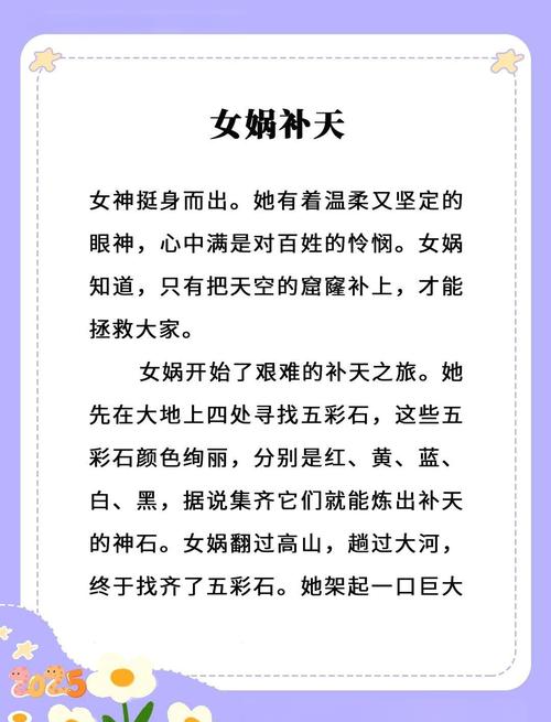 梦见自己会说神话故事，这究竟预示着什么含义？