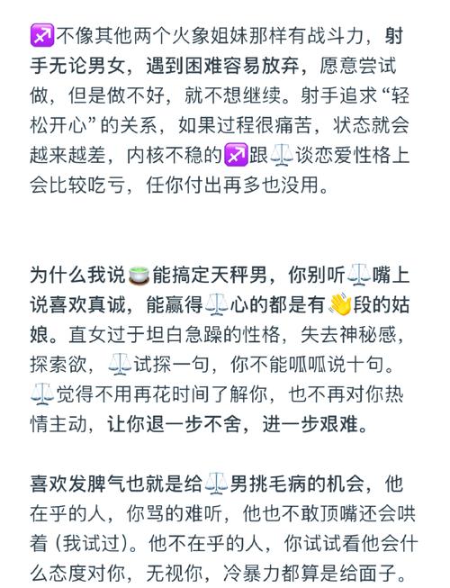 射手座女生和天秤座男生配对合适吗？