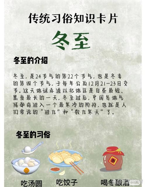 今年冬至是农历二十四节气中的哪一个节气？