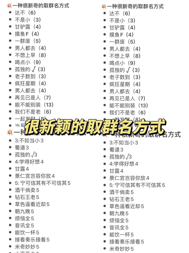 有哪些好听的圈子名称可以用来命名社群？