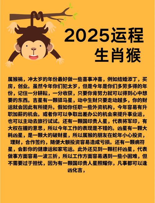 属猴人未来十年财运如何，运势会有哪些变化？