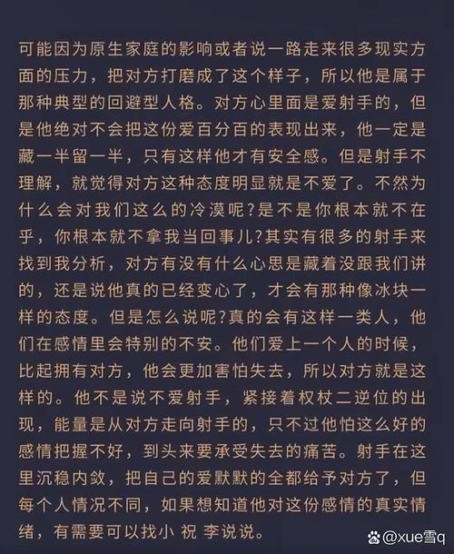 射手在哪些行为下会彻底对离婚死心？