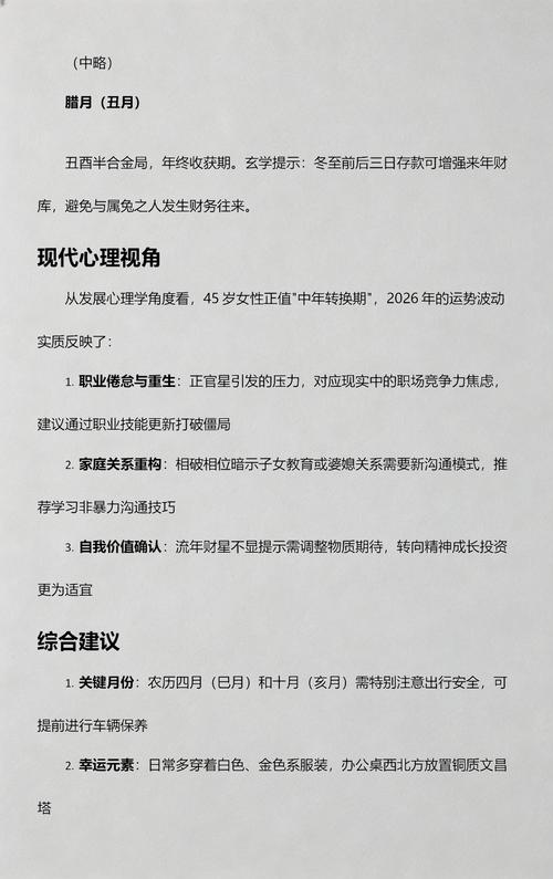 属鸡81年出生的女性今年感情运势如何？有没有什么特别的变化？