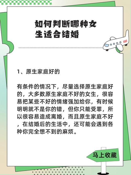 我适合什么样的婚姻伴侣？有没有什么方法可以预测我的婚姻幸福？
