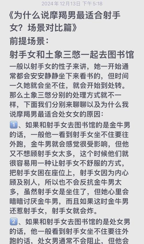 射手座和摩羯女的爱情结局会怎样？