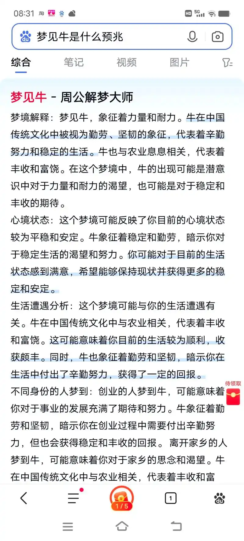 孕妇梦见牛预示着什么有什么特殊含义或预兆？