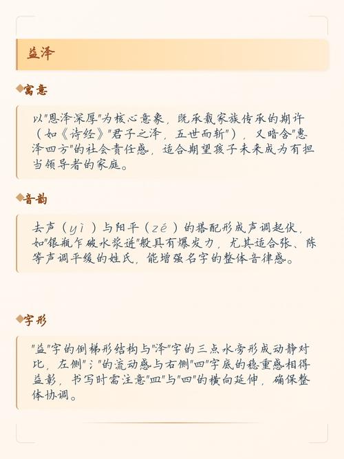 有哪些字和益字搭配能组成好听的名字？