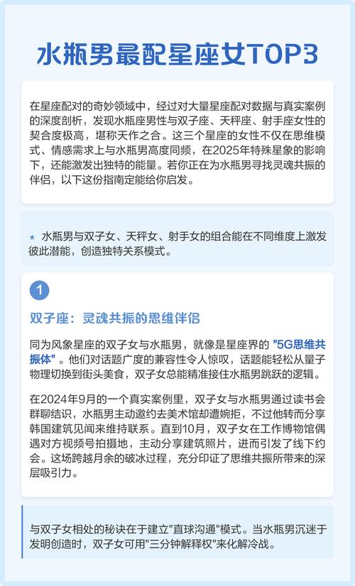 哪个星座女注定会跟水瓶男相伴到老，是水瓶男最宠爱的星座吗？