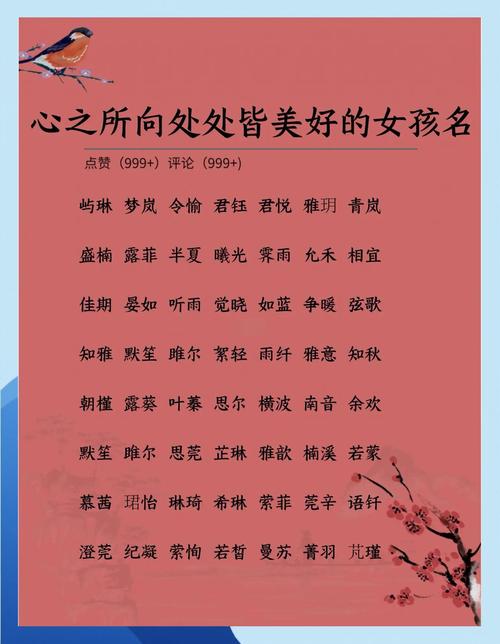 有没有寓意美好且带心字底的名字推荐？