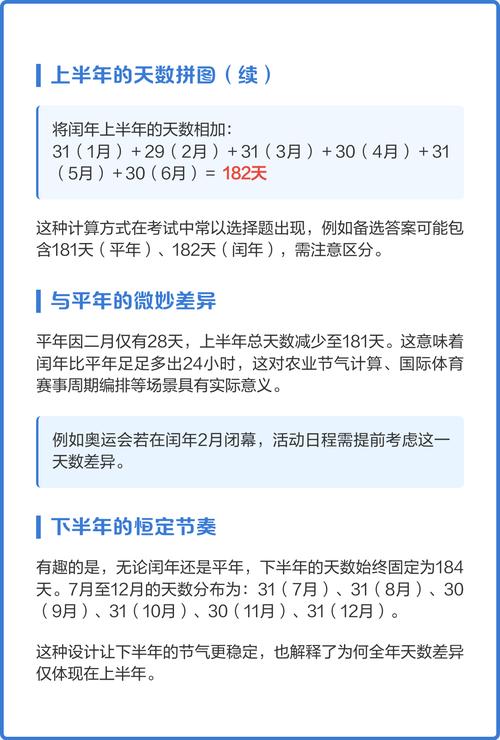2023年上半年有多少天下半年有多少天闰年上半年又是多少天呢？