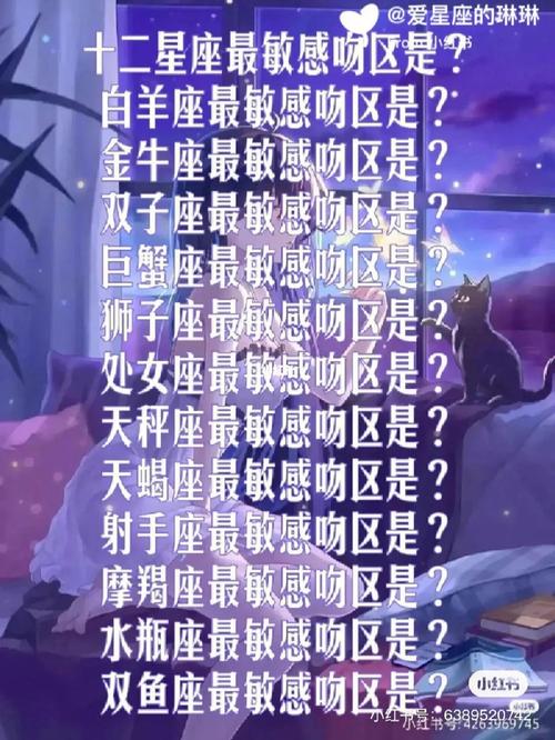 哪个星座女生最怕被挠哪个部位？12星座最不能碰的敏感点揭晓！