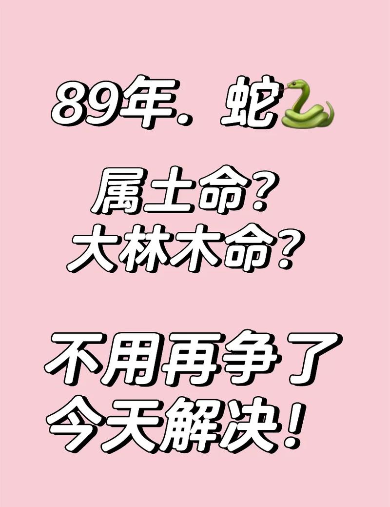 属蛇大林木命土多缺木，那这种命格到底缺少什么五行元素呢？