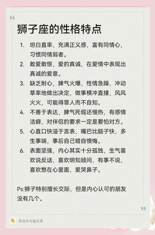 狮子座女孩为什么总是容易情绪化，脾气暴躁呢？