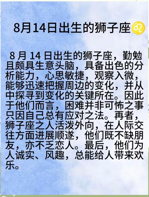 阳历8月8日是哪个星座的？难道不是狮子座吗？