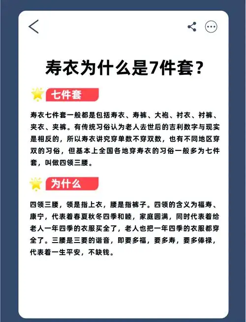 梦见好几套寿衣预示着什么含义？