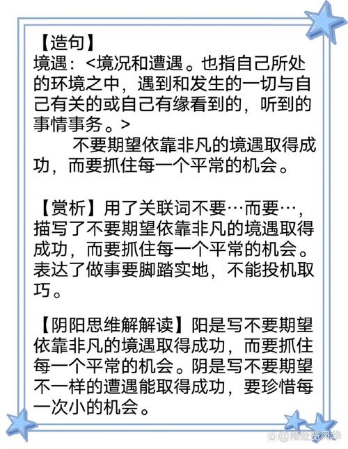 遇字五行属什么笔画数是多少？五行属性是什么？