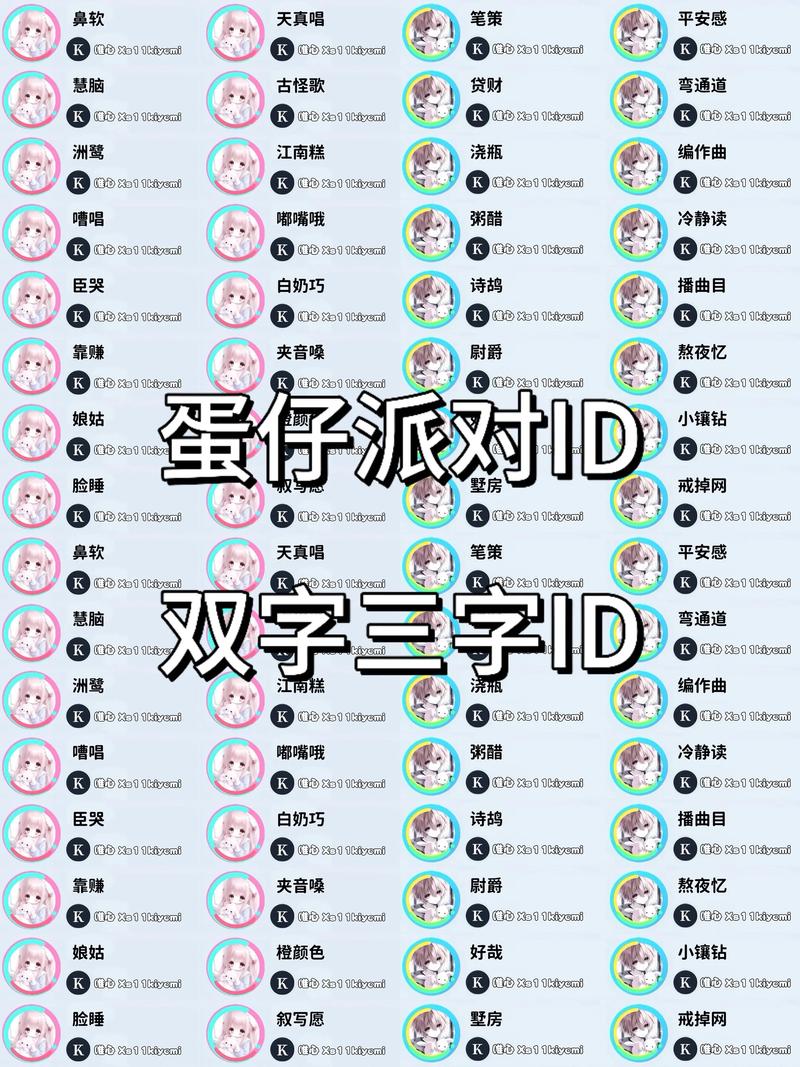 蛋仔派对昵称男生取什么名字好听？