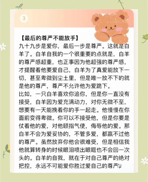 白羊女如何妥善处理与前男友的礼物，避免情感困扰？