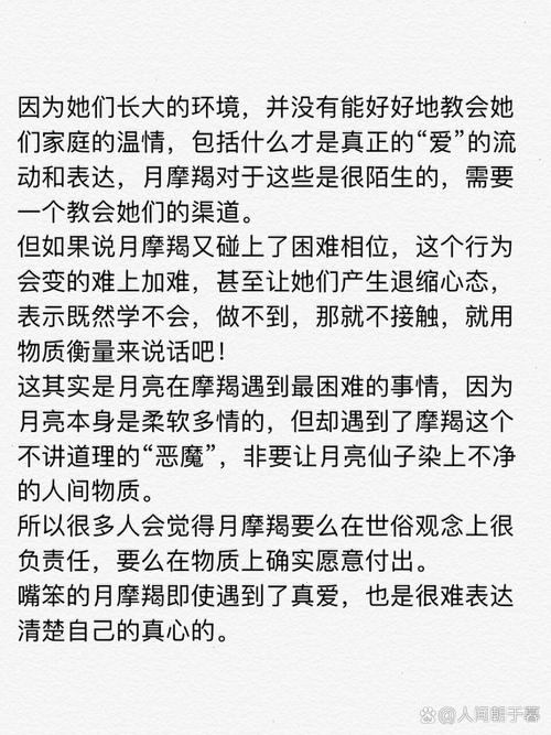 月亮星座落在摩羯座，这代表着什么特质或影响？
