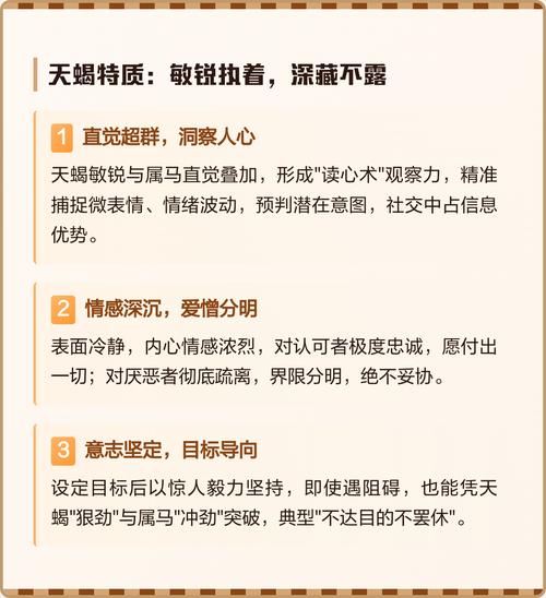 属马的天蝎座命运究竟会如何展现？