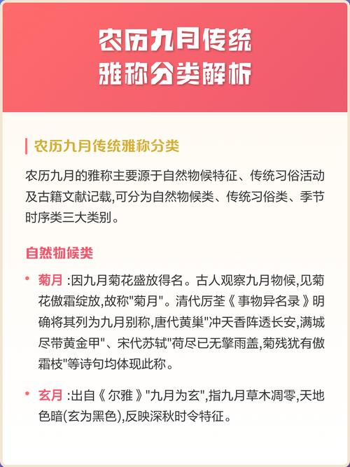 农历九月有哪些别称和雅称？