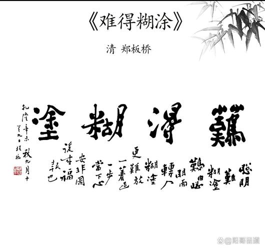 形容非chang糊涂的词语是什么意思？