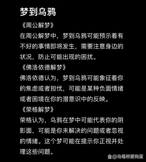 梦见乌鸦变人有什么特殊预兆？乌鸦变两个人又意味着什么？