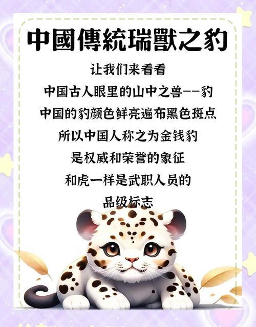 男人梦见豹子预示着什么？豹的寓意和象征是什么？