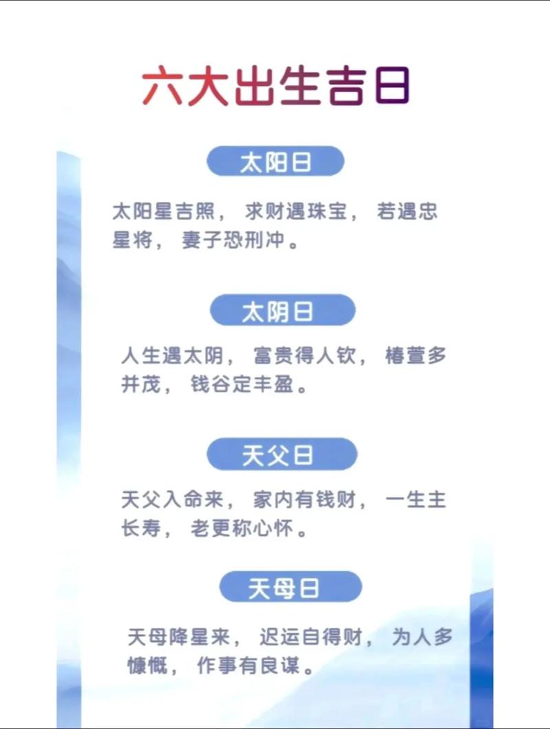 阴历哪些日子有利于生男孩？