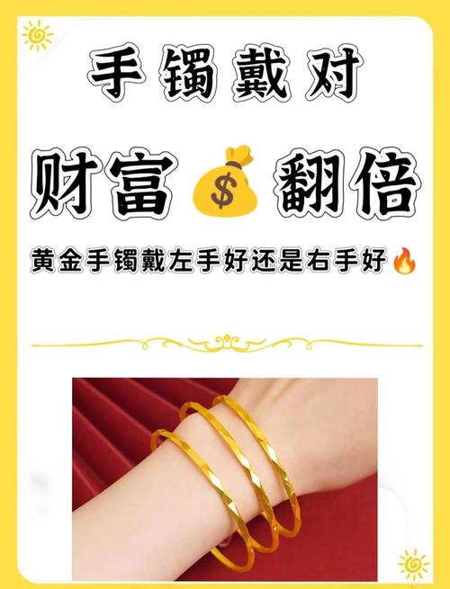 女生佩戴首饰左银右金或左金右银，这样的搭配有吉祥寓意吗？