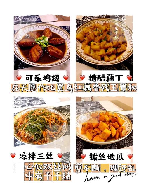 哪些菜名既好听又优雅，适合用来形容美食？